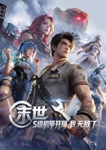 久久亚洲影院 东京奏鸣曲 电影海报
